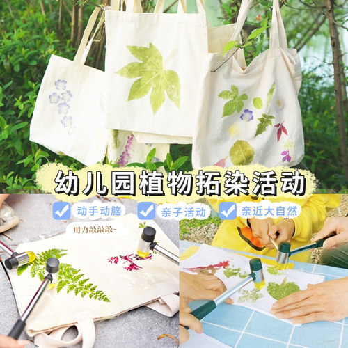 小熊二班手工植物敲拓染麻布袋