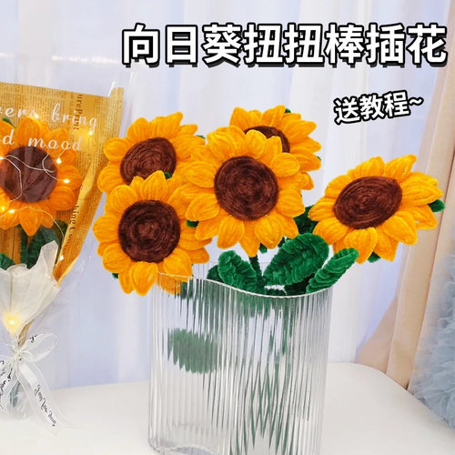 小熊二班加密扭扭棒花束手工diy