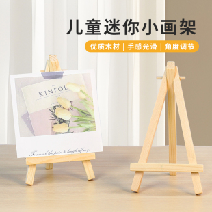 迷你小木支架折叠油画板素描三角架儿童美术作品展示 画架桌面台式