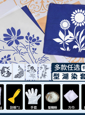 型糊染镂空模板蜡染手工diy材料