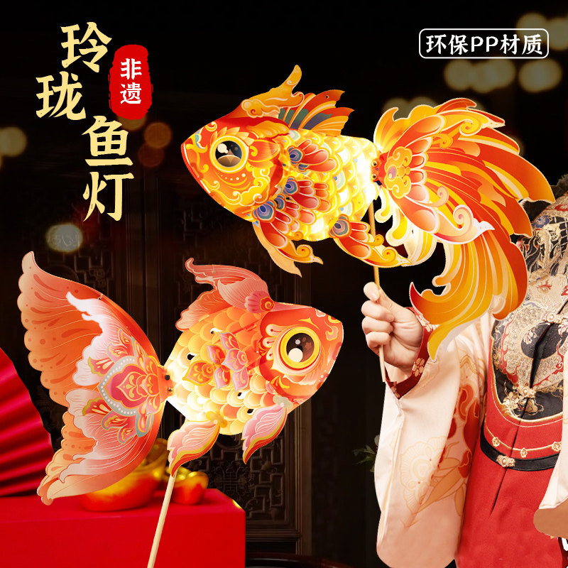 中秋节手工灯笼diy材料包制作古风灯笼儿童手提卡通鱼灯花灯活动