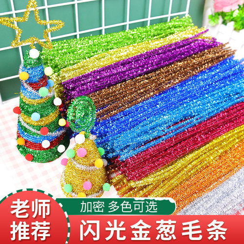 加密毛根扭扭棒手工diy材料包