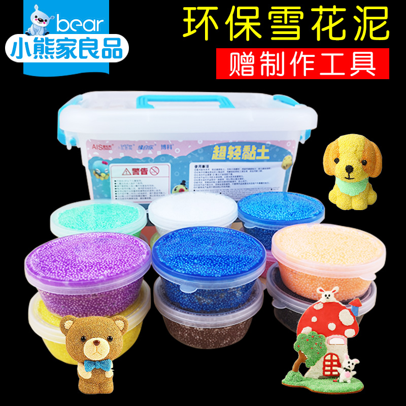 雪花泥粘土画橡皮泥儿童diy水晶泥满33.60元可用17.8元优惠券