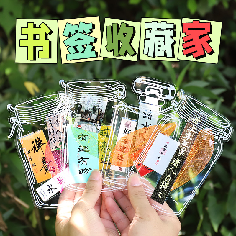 植物标本叶脉干花书签diy幼儿园儿童手工制作树叶塑封膜创意压花,文具电教/文化用品/商务用品,书签,淘宝优惠券,粉丝福利购,淘宝优惠卷