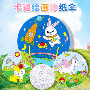 中国非遗手工油纸伞diy材料包儿童幼儿园填色涂鸦绘画伞小雨伞