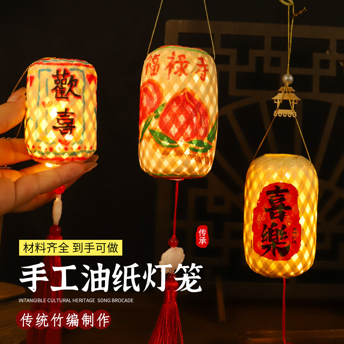 新春手工油纸灯笼diy材料包儿童制作迷你手提花灯竹编灯笼活动