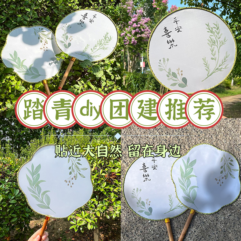 儿童手工植物敲拓染团扇diy材料
