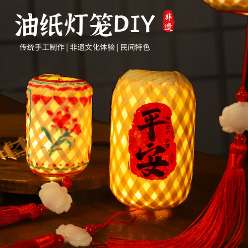 中秋灯笼儿童手工制作diy材料包