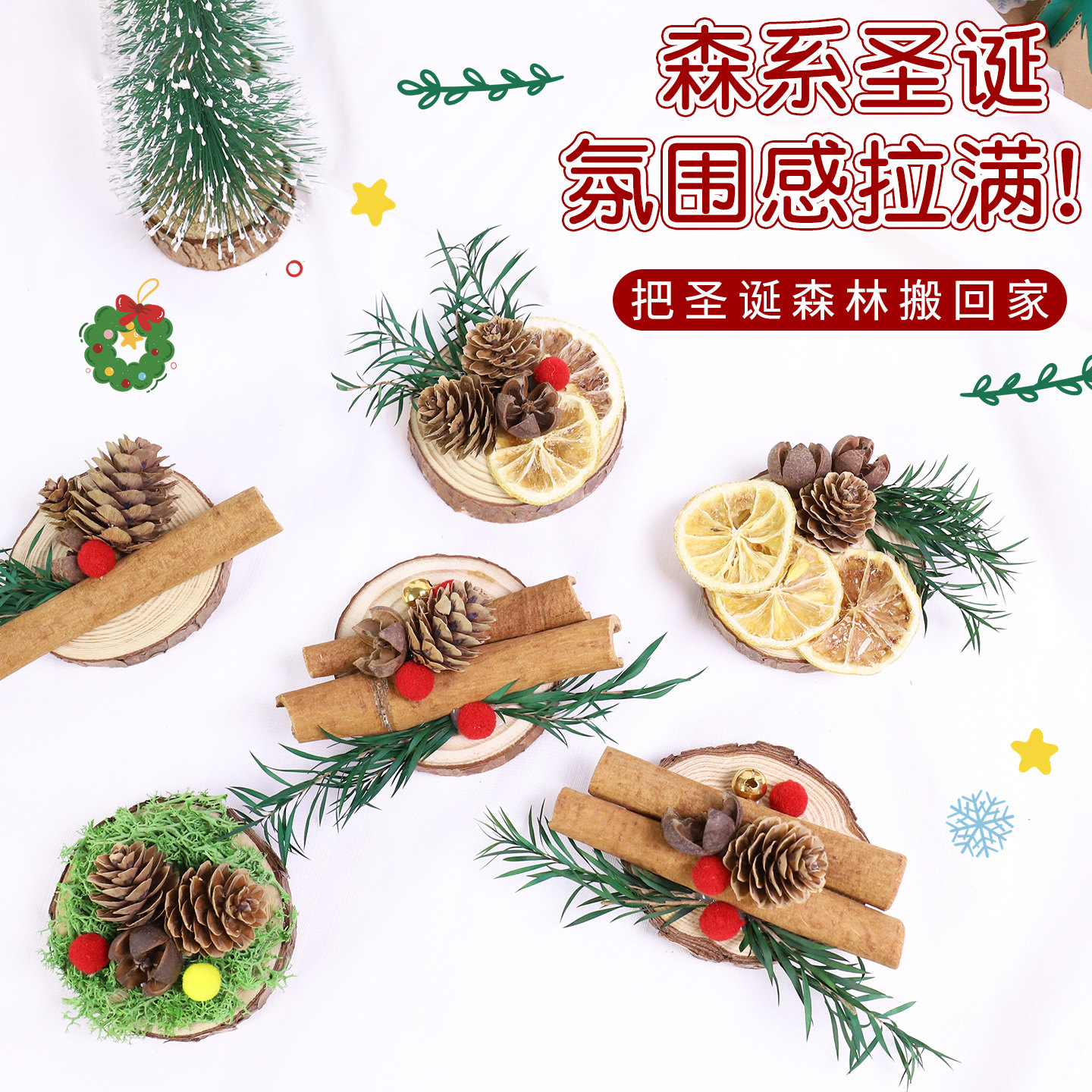 圣诞节冰箱贴装饰品3d立体个性创意柠檬松果千层金圣诞礼物磁吸贴