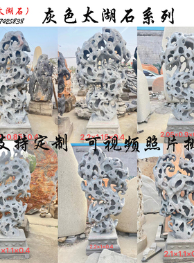 假山灵璧庭院石原石新中式太湖石