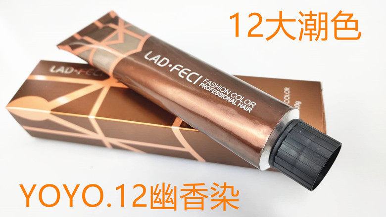 高优YOYO12幽香染染膏彩色营养焗油单支染发剂发廊专用美发用品|msdalam kategori Penjagaan rambut/rambut palsu, perm rambut, krim rambut - dari Buy2taobao.com untuk memberikan perkhidmatan ejen Taobao profesional membeli