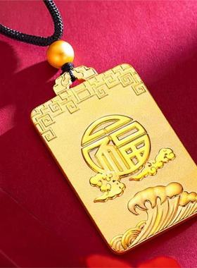 乘风破浪百福汇聚纳福无事牌男女款吊坠方牌挂坠中式福牌项坠