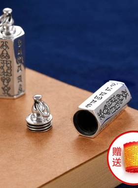 信琴饰品990纯银空心吊坠可打开装东西六字真言嘎乌盒瓶子项链