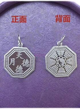 天德月德八卦牌葫芦项链银消弓挡箭关贵人吊坠刻字