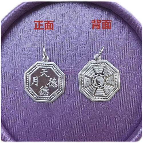 纯手工天德月德八卦牌葫芦银色项链银消弓挡箭关贵人吊坠刻字