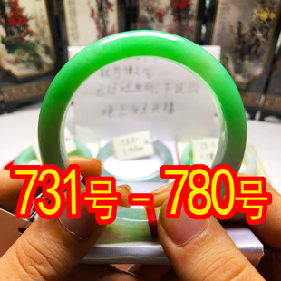 建兴祥翡翠手镯731号 780号
