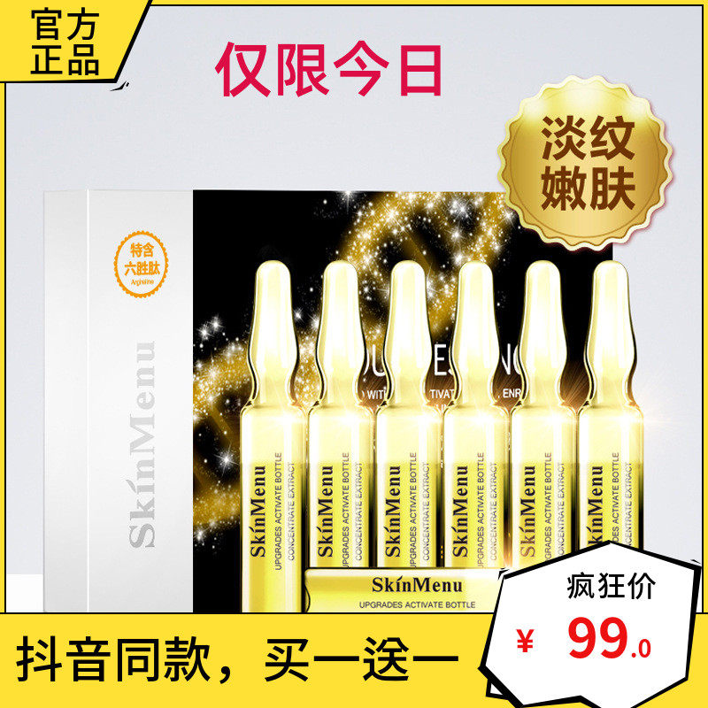 小安瓶精华淡斑祛斑正品分解黑色素美白提亮去斑抖音去黄皮肤祛黄在类目 美容护肤/美体/精油, 面部精华中 - 来自Buy2taobao.com提供专业的淘宝代购服务