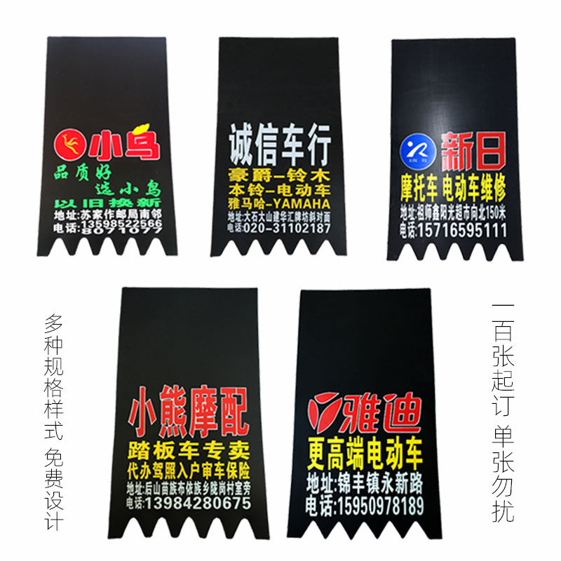 定制电动车三轮车挡泥板彩印图片