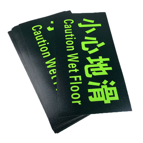 自发光PVC标识牌小心地滑