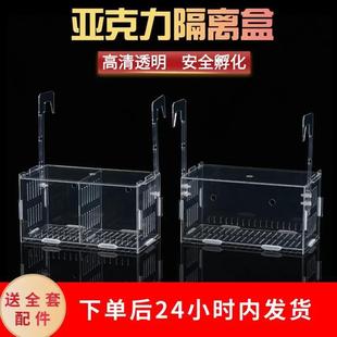 鱼缸水培植物固定架水草定植杯草缸造景盆亚克力大号盒定植篮壁挂