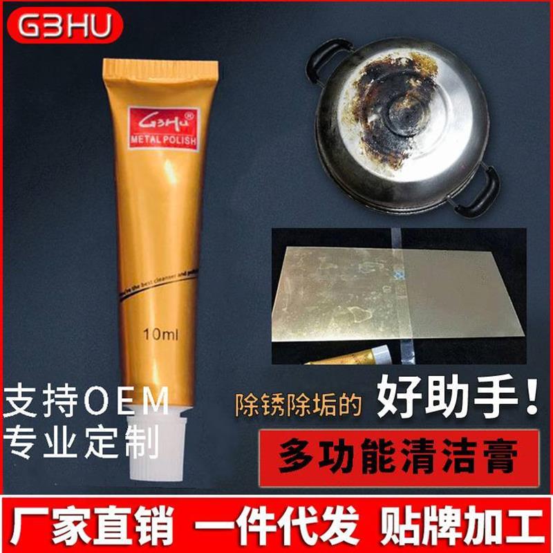 金属抛光膏多功能清洁膏护理膏省铜膏除锈点擦铜膏除锈饰品擦亮膏