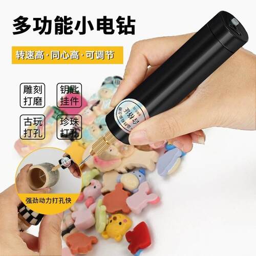 充电款迷你小电钻打孔器DIY手串滴胶打孔机珍珠咖啡豆菩提电磨机