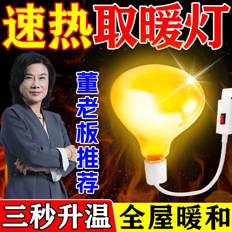 浴霸灯暖照明一体2025年新款浴室卫生间灯泡取暖器275w防水防爆灯