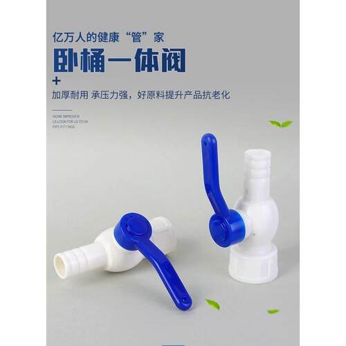 卧式水桶排水放水一体阀门1寸1.2寸1.5寸2寸内标准牙转接软管配件