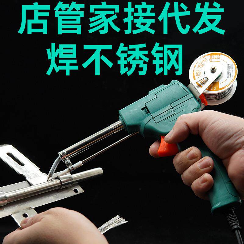 一件代发新款焊锡枪手持大功率自动送锡电焊枪烙铁焊不锈钢铜焊铁