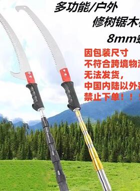 修剪树枝电动锯子高枝锯树锯子高空锯工具专用刀伸缩杆手持多功能