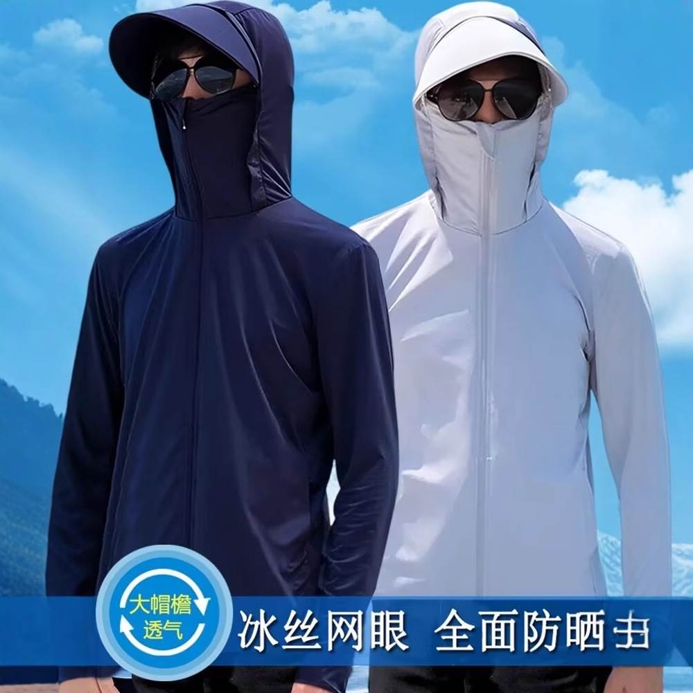 防晒衣男款冰丝连帽夏季轻薄款透气速干运动健身钓鱼服男女士户外