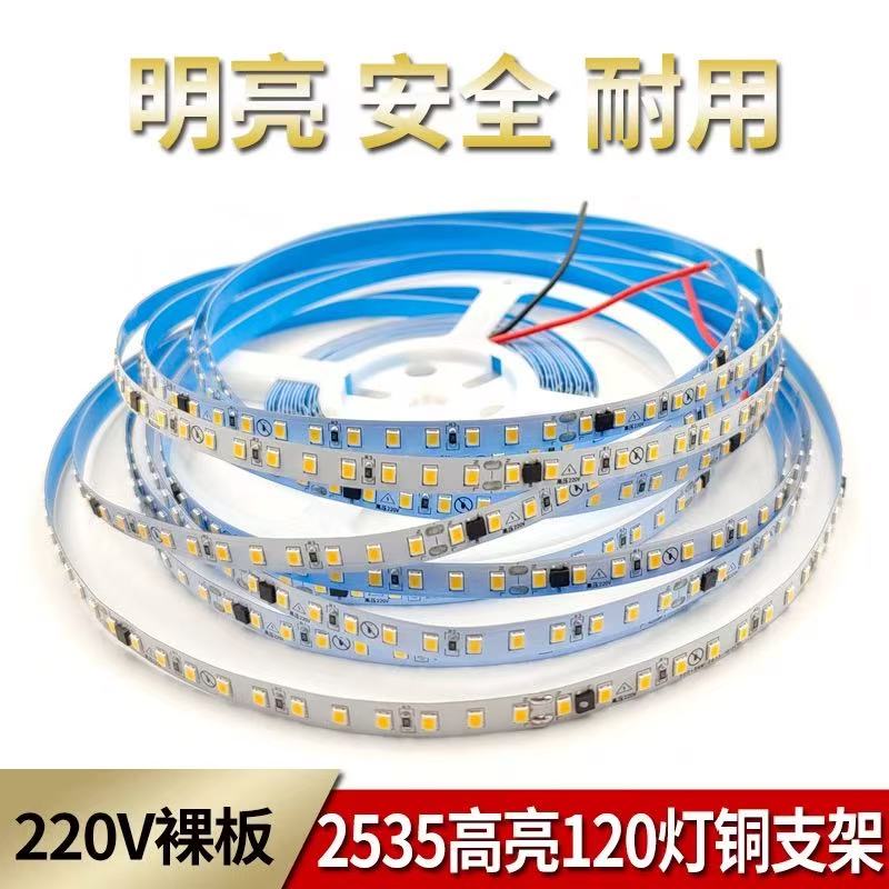 高压免电源吊顶led线性铝槽2835喷胶无导线自粘直接220V贴片灯带