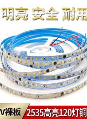 高压免电源吊顶led线性彩色免驱喷胶裸板无导线220V自粘贴片灯带