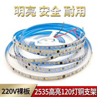 高压免电源吊顶led线性彩色免驱喷胶裸板无导线220V自粘贴片灯带