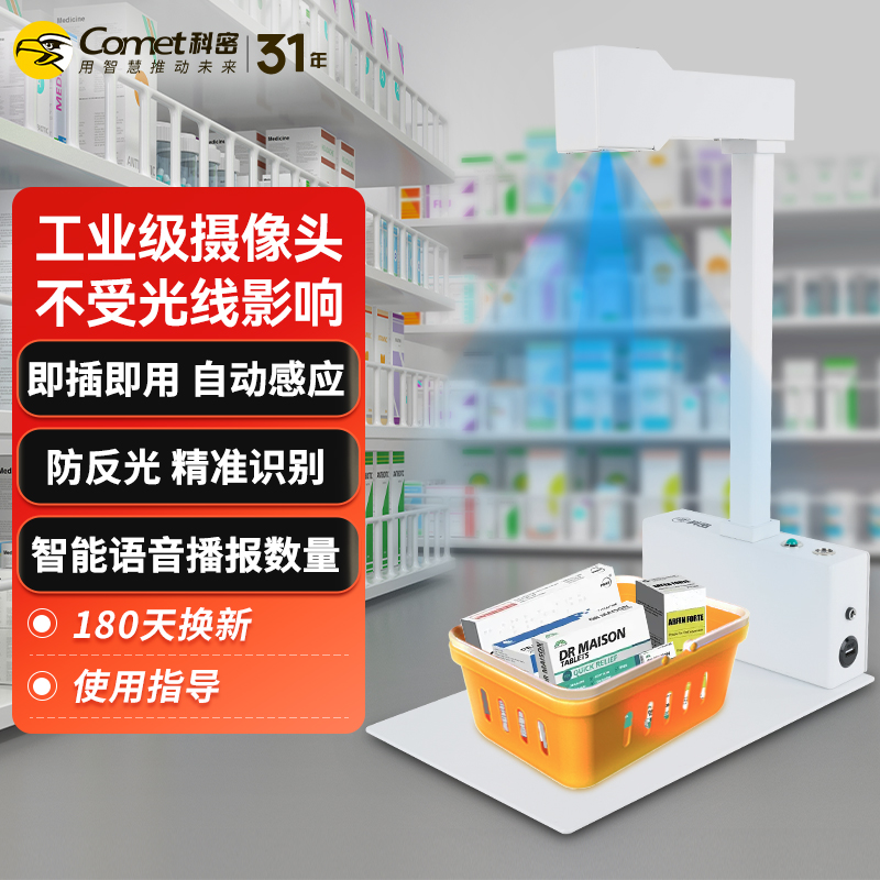 科密批量扫描仪工业扫描头