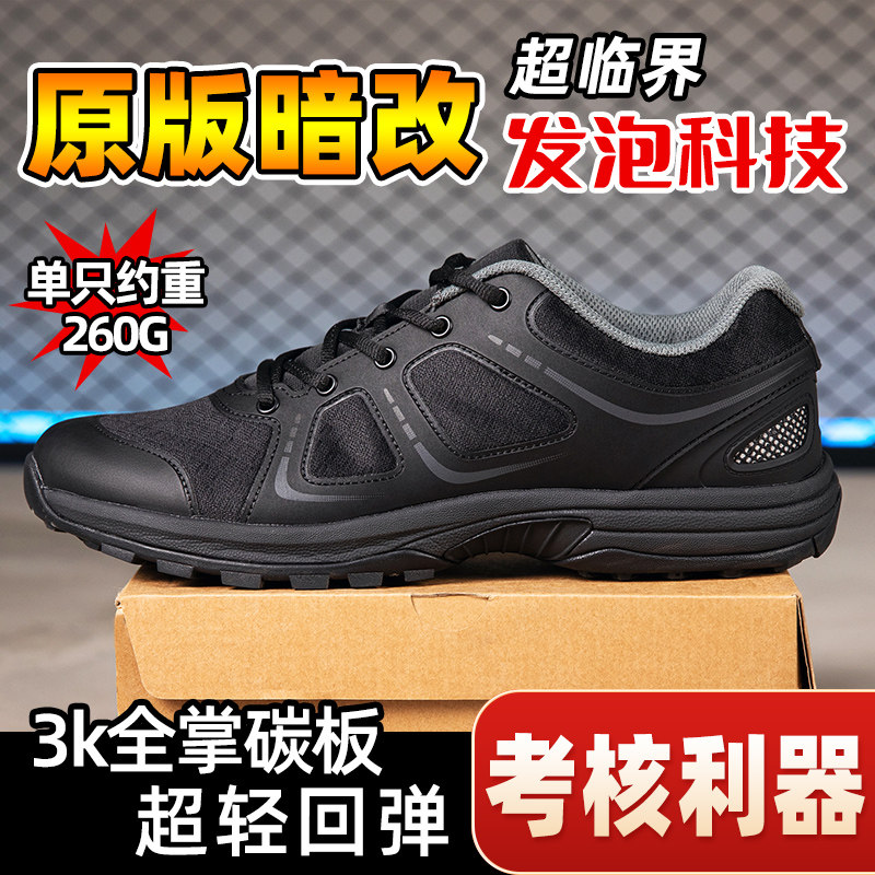 体能鞋男超轻作训鞋考核跑步鞋
