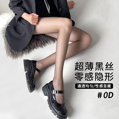 丝袜0d超薄防勾丝耐穿高透均匀黑色丝袜性感纯欲不掉档连裤袜