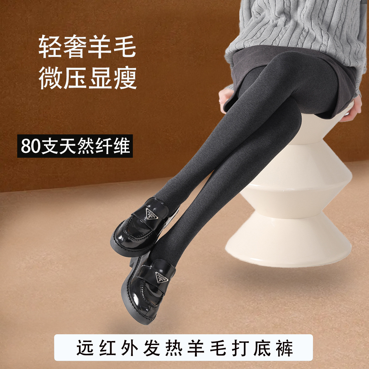 远红外发热羊毛连裤袜女竖条纹微压显瘦纯色打底裤加厚不掉档裤袜
