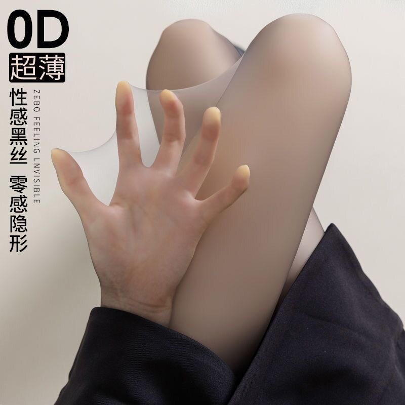 春夏季女生高透超薄款0D性感防勾丝不掉档隐形美腿塑形连裤黑