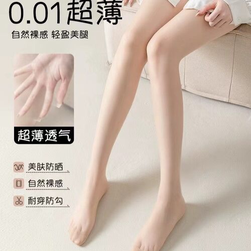 任意剪薄款5D天鹅绒肤色丝袜女连裤袜防勾丝连脚网红丝袜春秋薄款
