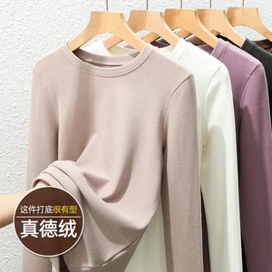 圆领德绒打底衫女秋冬长袖内搭双面磨毛2024新款修身显瘦保暖上衣