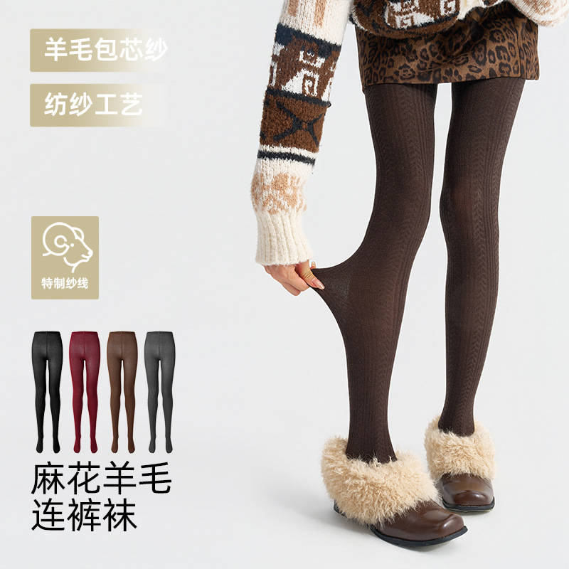 秋冬羊毛连裤袜麻花纹理长筒裤袜显瘦保暖防勾丝不掉档打底裤袜