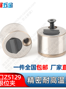 供应德标STRACK注塑料模具限位夹/滑块限位夹/定位珠/Z5129/Z5130