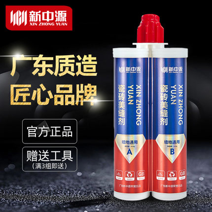 美缝剂瓷砖地砖专用填缝剂勾缝剂美缝胶瓷缝剂家用施工工具