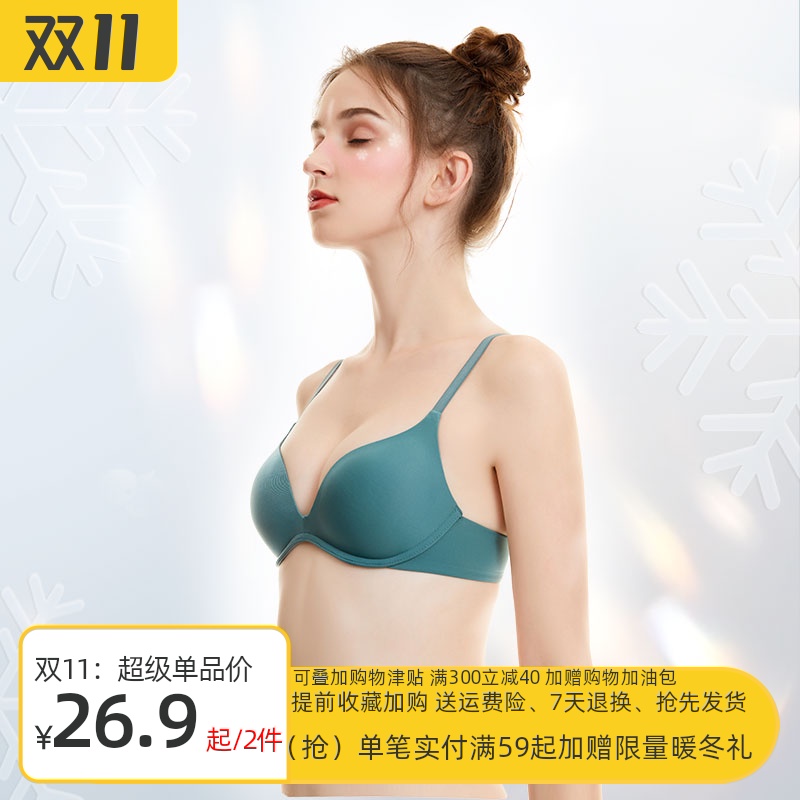 内衣女小胸聚拢无钢圈文胸学生高中少女薄款大胸显小秋冬无痕胸罩