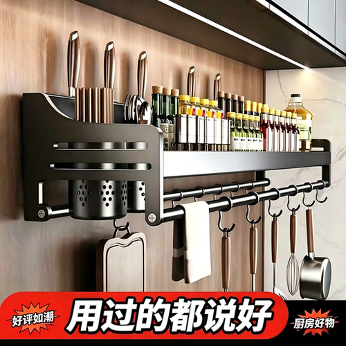 免打孔厨房餐具置物架多功能壁挂式家用油盐酱醋收纳盒调味料刀具