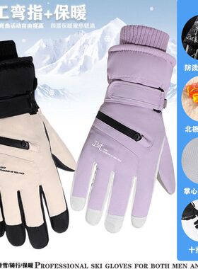冬季滑雪手套女士户外骑行加绒