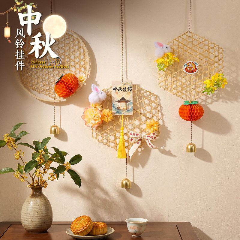 中秋竹编风铃挂件diy材料包国创意礼盒/礼品套组