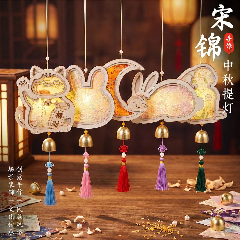 中秋节手工宋锦风铃diy材料包灯笼