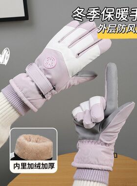 冬季保暖手套女防风防泼水加绒